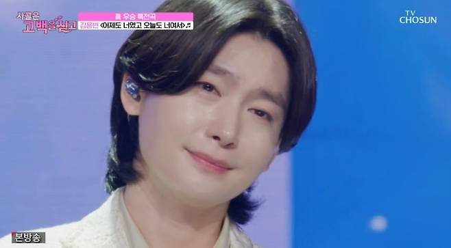 사진 = TV조선 '사랑의 콜센타 세븐스타즈' 캡처