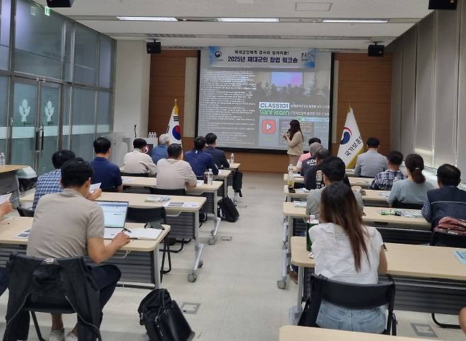 국가보훈부 광주제대군인지원센터는 최근 5년 이상 복무한 중·장기복무 제대군인을 대상으로 '창업 역량 강화 워크숍'을 열었다고 17일 밝혔다. /광주지방보훈청 제공