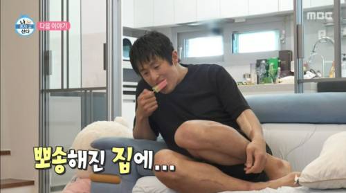 ◇MBC 나 혼자 산다