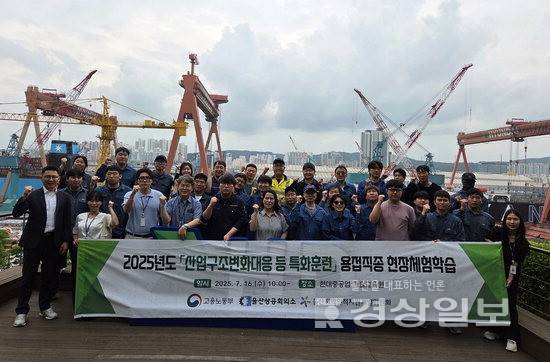 ▲ 울산상공회의소 울산지역인적자원개발위원회는 16일 산대특 용접 직종 훈련생을 대상으로 HD현대중공업 기술교육원 견학을 진행했다. 울산상의 제공