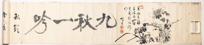 ‘구추일음’. 풍산 김씨 허백당 종택 기탁 자료. /한국국학진흥원 제공