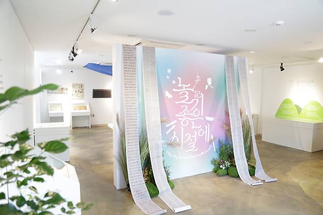 ‘놀기(記) 좋은 시절에’ 전시장 모습. /한국국학진흥원 제공