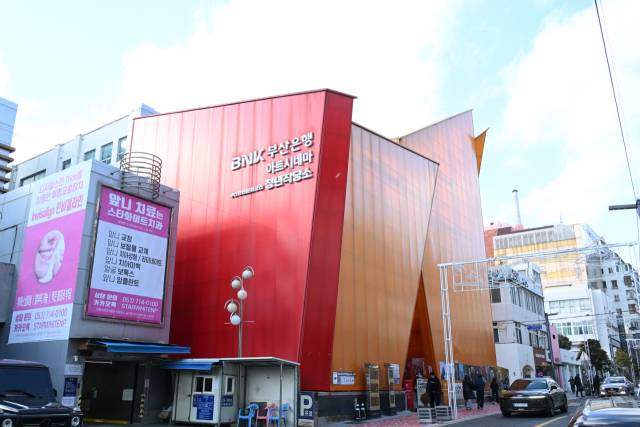 부산 중구 신창동 BNK아트시네마. BNK 제공