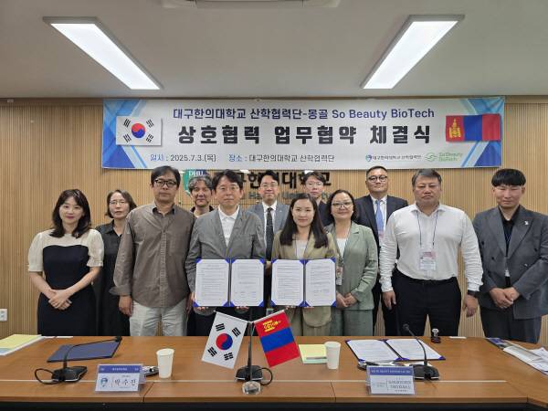 대구한의대 세대통합지원센터는 지난 7월 3일, 몽골국립의과대학교 산하 생명공학 기업인 So Beauty BioTech LLC와 포괄적인 국제협력을 위한 업무협약(MOU)을 체결했다. 몽골 So Beauty BioTech와 K-뷰티 국제협력 MOU 체결. 대구한의대.