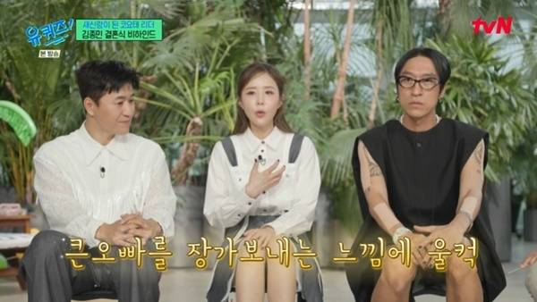 tvN '유 퀴즈 온 더 블럭' 캡처