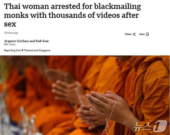 해당 기사 - BBC 갈무리