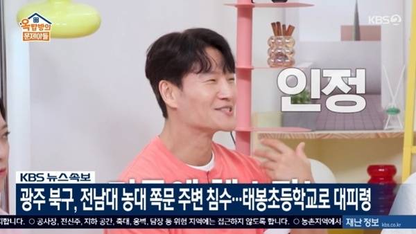 KBS 2TV '옥탑방의 문제아들'