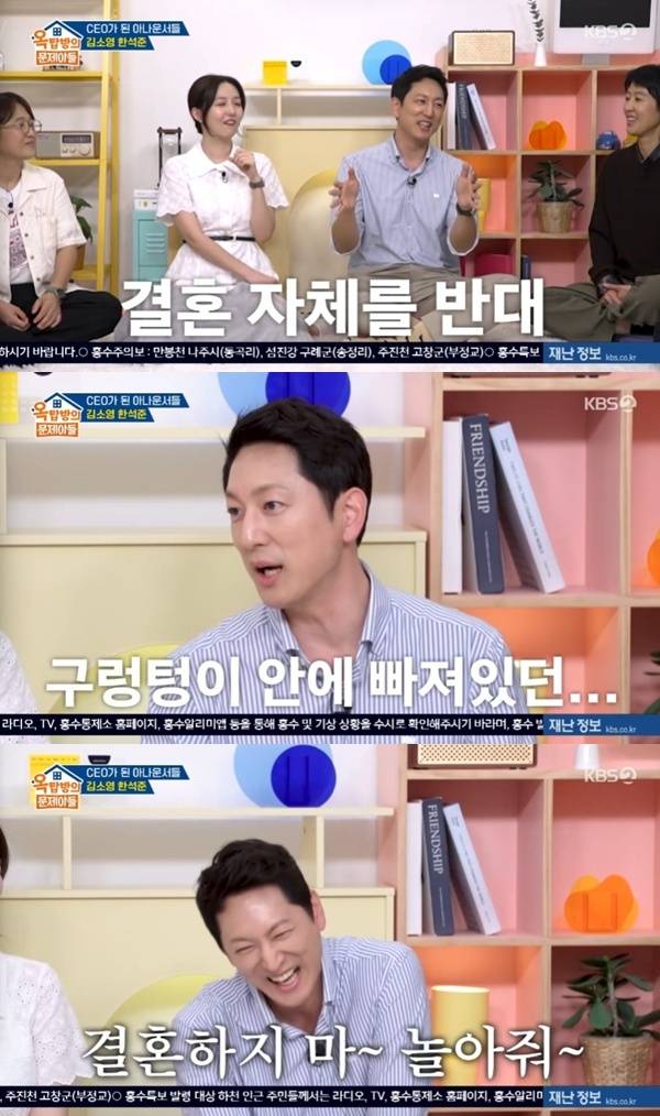 KBS 2TV '옥탑방의 문제아들'