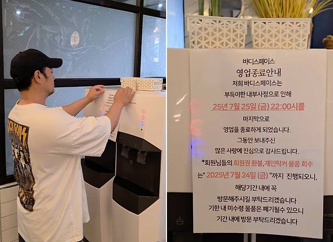 사진 | 양치승 SNS