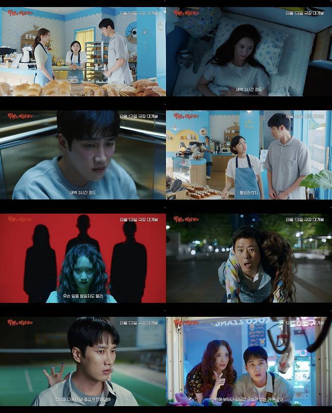 사진 제공=CJ ENM