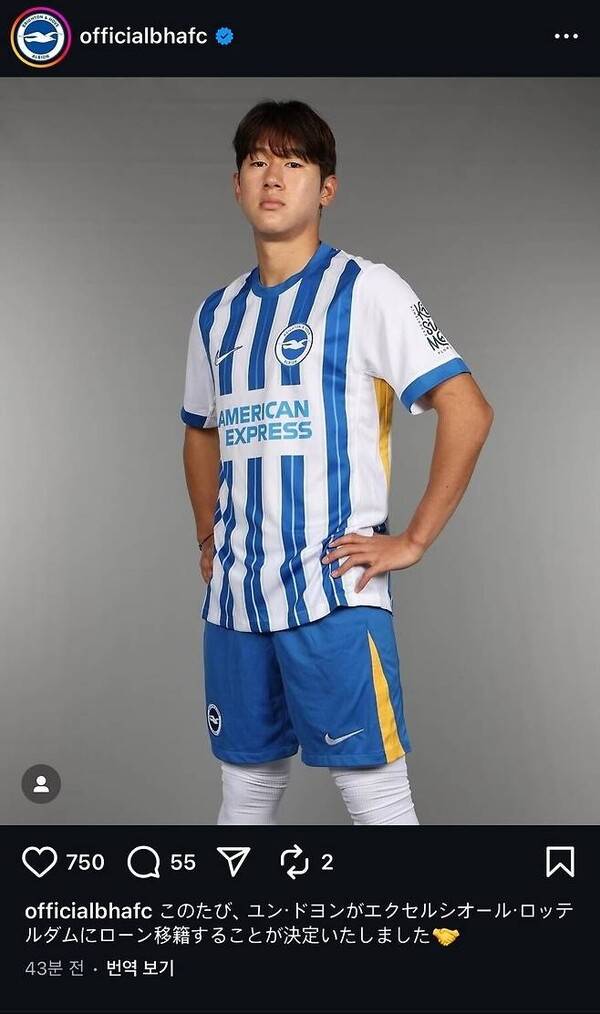 브라이튼 구단 SNS에 올라왔다가 삭제된 윤도영 임대 관련 일본어 게시물. ⓒ브라이튼 앤 호브 알비온