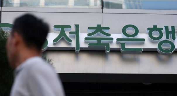기준금리 인하 기조가 지속되는 가운데 저축은행들이 예금금리 인상에 나섰다. /뉴시스