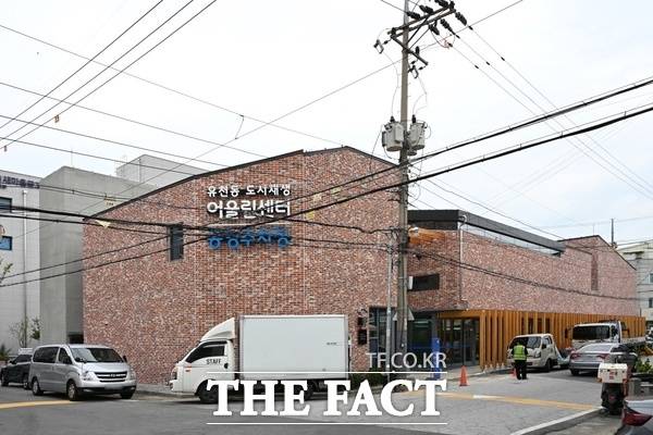 유천동 어울림센터 전경./대전 중구