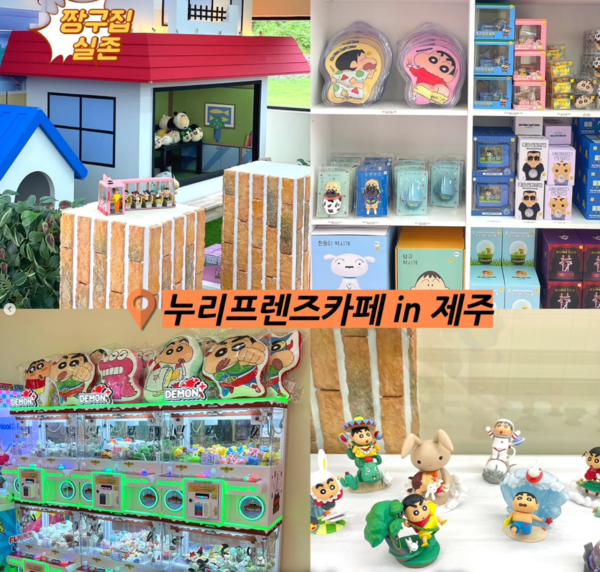 누리프렌즈카페인제주 인스타그램&nbsp;