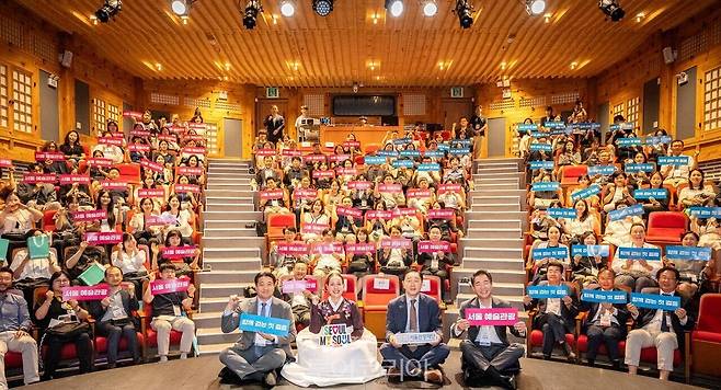 지난 16일 서울돈화문국악당에서 개최된 서울 예술관광 얼라이언스 발대식 참가자들이 "서울 예술관광 함께 걷는 첫걸음" 슬로건을 들고 기념 촬영을 하고 있다/사진-서울관광재단