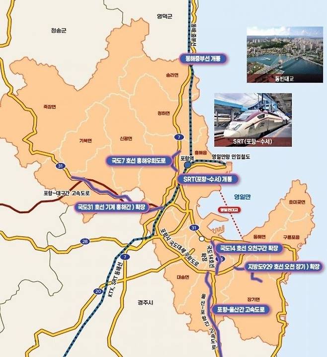 포항시 광역 교통망 확충 사업 현황도.
