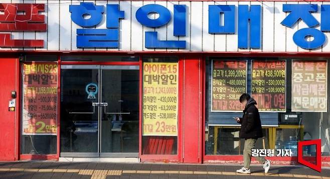 정부가 국무회의에서 '이동통신단말장치 유통구조 개선에 관한 법률(단말기 유통법)시행령' 일부 개정안을 의결한 7일 서울 한 휴대전화 판매점에 휴대폰 할인 관련 현수막이 걸려 있다. 사진=강진형 기자aymsdream@