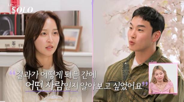 나는솔로 27기 정숙 상철 (사진: ENA, SBS Plus)