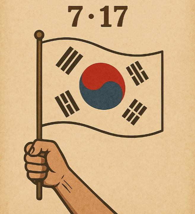 7월 17일 제77주년 제헌절을 맞아 올바른 태극기 게양법과 그 의미에 대한 관심이 필요하다. 제헌절은 1948년 대한민국 헌법이 제정, 공포된 것을 기념하는 5대 국경일 중 하나다. 하지만 2008년 주 5일 근무제 도입에 따른 휴일 증가 부담 완화 조치로 공휴일에서 제외된 후, 국경일로서의 의미가 국민적 관심 속에서 점차 희미해지고 있다.제헌절에 태극기를 게양하는 것은 헌법의 가치를 존중하고 나라 사랑을 표현하는 중요한 실천이다. 국경일이자 경축일인 제헌절에는 조기(弔旗)와 달리 깃봉과 깃면 사이를 떼지 않고 최대한 위로 올려 게양해야 한다. 게양 시간은 오전 7시부터 오후 6시까지가 원칙이나, 대한민국국기법에 따라 24시간 게양도 가능하다. 단, 심한 비바람으로 국기가 훼손될 우려가 있을 때는 게양하지 않는다.게양 위치는 집 밖에서 바라볼 때 단독주택은 대문 중앙이나 왼쪽, 아파트는 각 세대 난간의 중앙이나 왼쪽에 다는 것이 원칙이다. 태극기는 지자체 민원실, 인터넷 우체국 등에서 구매할 수 있으며, 훼손된 국기는 주민센터 등의 국기 수거함을 통해 처리해야 한다. 공휴일은 아니지만, 태극기를 게양하는 작은 행동으로 헌법의 의미와 나라의 소중함을 되새기는 날이 되어야 한다. 제헌절 태극기 게양의 의미