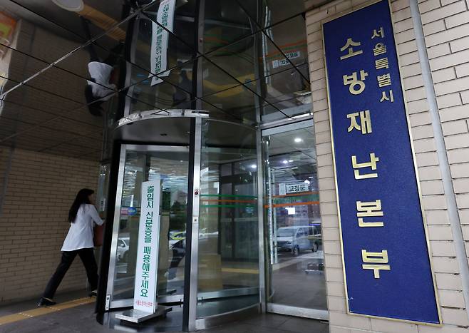 17일 오후 서울 중구 서울소방재난본부. 내란 특검은 언론사 단전·단수 지시 의혹과 관련해 이날 서울소방재난본부를 비롯해 이상민 전 행정안전부 장관 주거지, 소방청 등에 대해 압수수색을 진행하고 있다. /뉴시스