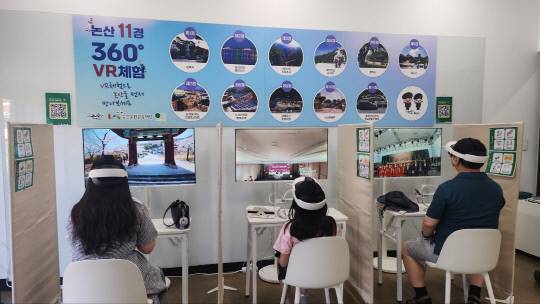 논산 연산문화창고를 방문한 관광객들이 논산의 대표 관광명소와 축제를 360도 가상현실(VR) 영상으로 담아낸 몰입형 체험 프로그램을 즐기고 있다. 정종만 기자