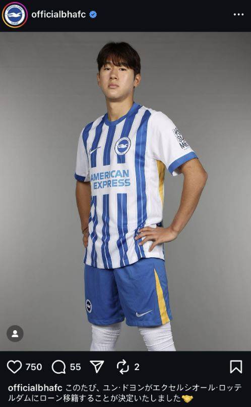 잉글랜드 프로축구 프리미어리그(EPL) 브라이턴 앤 호브 알비온 인스타그램 캡처