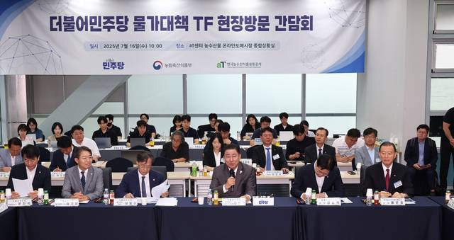 김병기 더불어민주당 대표 직무대행 겸 원내대표가 16일 서울 서초구 aT센터 농수산물 온라인도매시장 종합상황실에서 열린 물가대책 TF 현장방문 간담회에서 발언하고 있다. [연합뉴스]