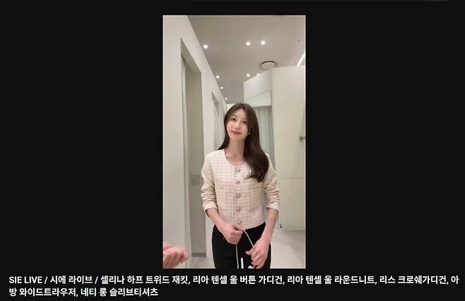 시에(SIE) 라이브 스트리밍 방송 갈무리