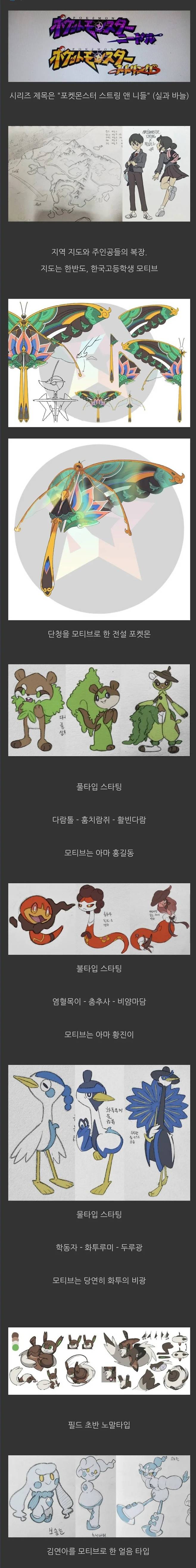 1.jpg 포켓몬 골수 한국팬이 만든 한국배경 포켓몬스터.jpg 포켓몬 골수 한국팬이 만든 한국배경 포켓몬스터.jpg
