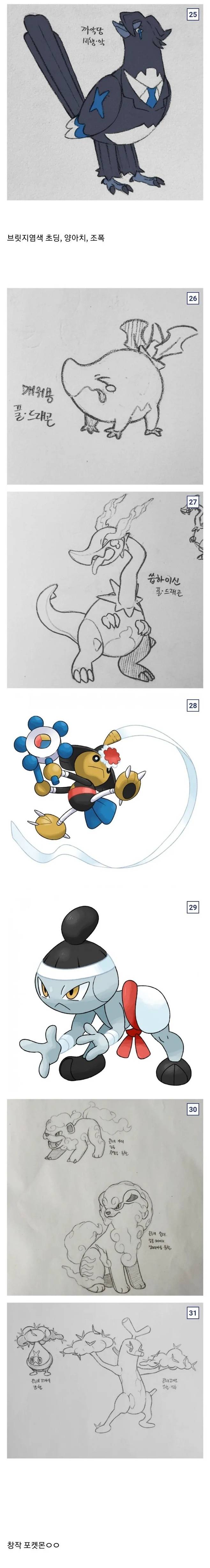 3.jpg 포켓몬 골수 한국팬이 만든 한국배경 포켓몬스터.jpg 포켓몬 골수 한국팬이 만든 한국배경 포켓몬스터.jpg