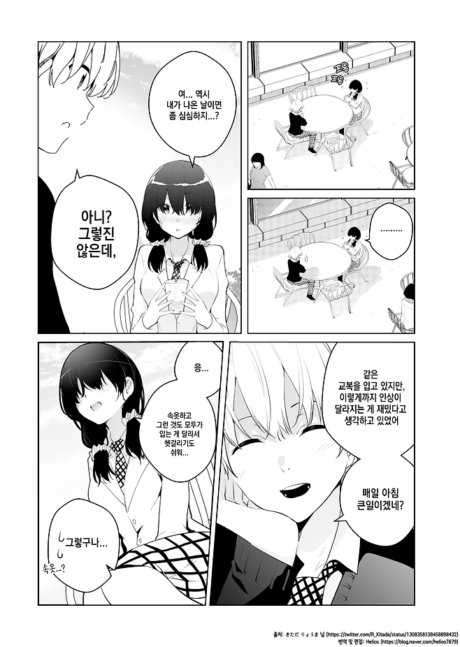 IMG_6511.png 요일마다 성격이 변하는 여친.manhwa