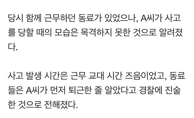 제지공장 30대, 기계 안 숨진 채 발견