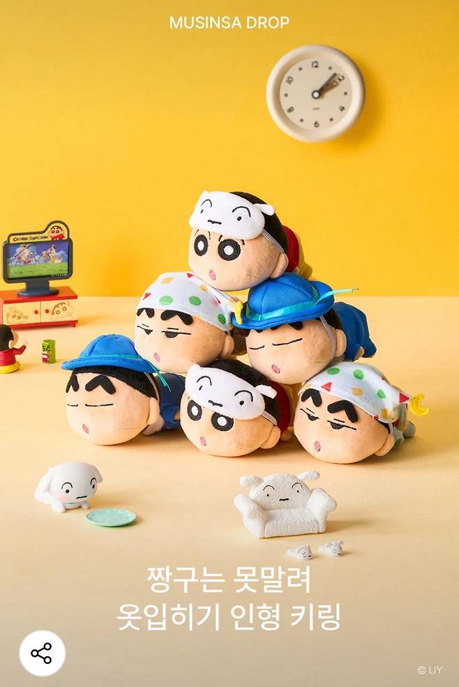 무신사 짱구 옷입히기 키링 발매