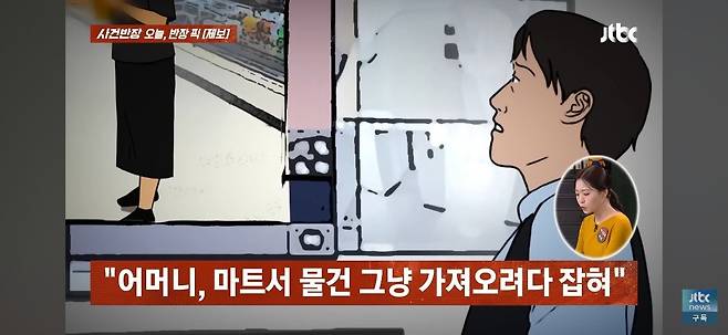 yjwpSL.jpg 식료품 20만원 어치 절도한 치매 노인에게 합의금 2천만원 요구한 마트.jpg