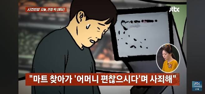 zIDdjr.jpg 식료품 20만원 어치 절도한 치매 노인에게 합의금 2천만원 요구한 마트.jpg