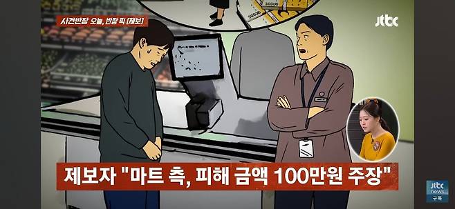WLQMJl.jpg 식료품 20만원 어치 절도한 치매 노인에게 합의금 2천만원 요구한 마트.jpg