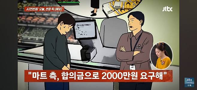 NrgFms.jpg 식료품 20만원 어치 절도한 치매 노인에게 합의금 2천만원 요구한 마트.jpg