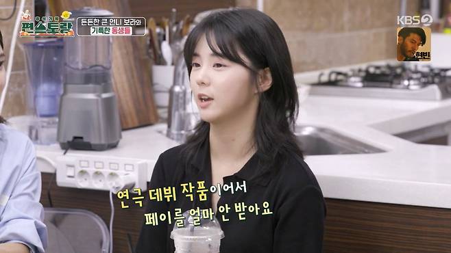 8.jpg 배우준비중이라는 인간극장 남보라동생.jpg 현재 배우라는 인간극장 남보라동생.jpg