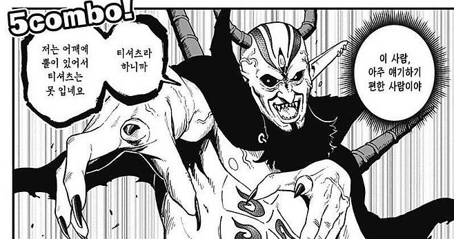 3.jpg 초면인 사람이 너무 어색한 마왕.manhwa 초면인 사람이 너무 어색한 마왕.manhwa