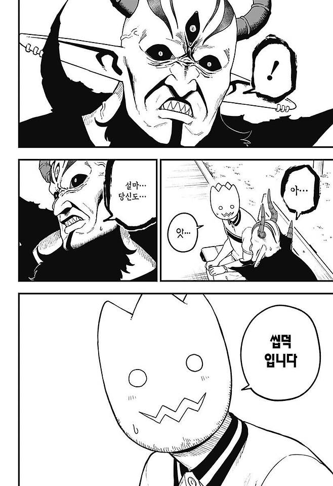 7.jpg 초면인 사람이 너무 어색한 마왕.manhwa 초면인 사람이 너무 어색한 마왕.manhwa