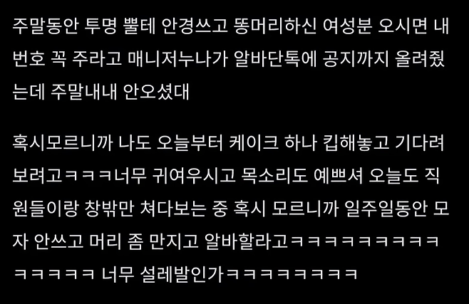 image.png 카페 알바인데 여자분이 전번 안주고감