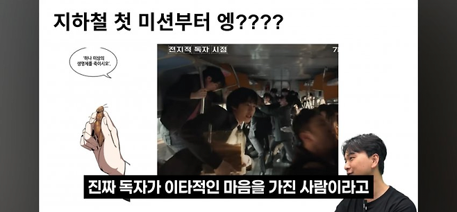 image.png (ㅅㅍ) 전독시 웹툰팬의 시사회 후기 뜸