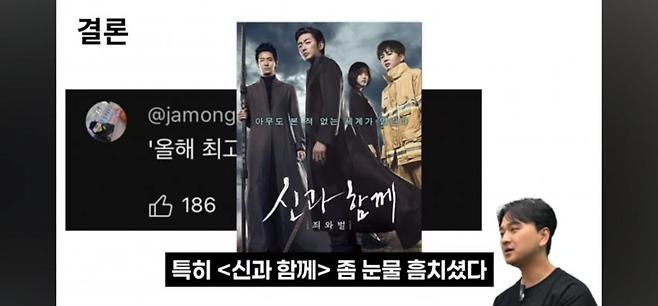 image.png (ㅅㅍ) 전독시 웹툰팬의 시사회 후기 뜸