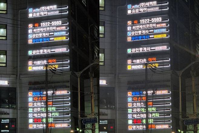 갤럭시 Z 폴드7(왼쪽)과 갤럭시 S25 플러스로 찍은 야간 사진. 사진=구자윤 기자