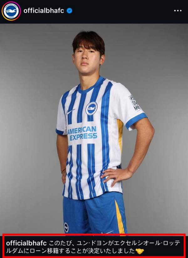 사진=브라이튼 SNS 캡처