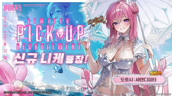 승리의 여신 니케 여름맞이 업데이트