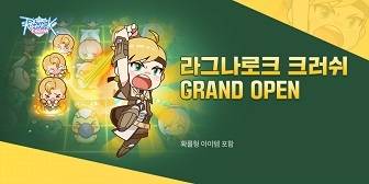 ‘라그나로크 크러쉬’