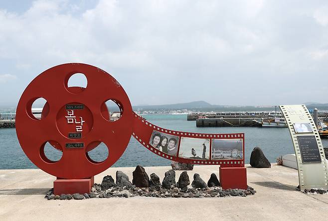 비양도 항구에 있는 드라마 ‘봄날’ 조형물. 박미향 기자