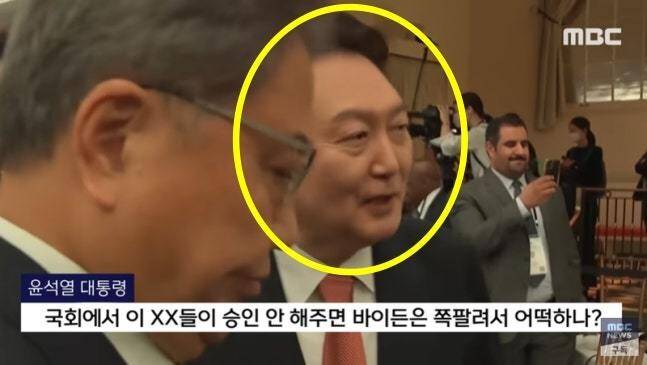 윤석열 대통령의 당시 발언을 보도한 MBC 방송 화면.