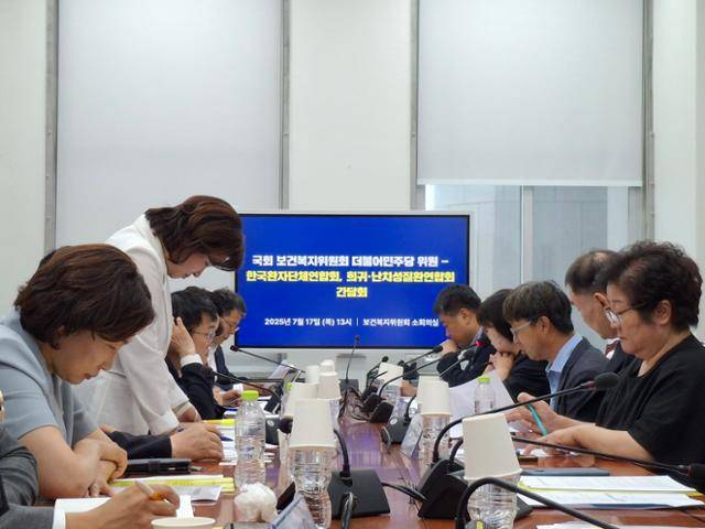 한국환자단체연합회, 희귀·난치성질환연합회 등 환자단체 관계자들(오른쪽)과 더불어민주당 국회 보건복지위원회 위원들이 17일 국회 본청 복지위 소회의실에서 간담회를 갖고 있다. 홍인택 기자